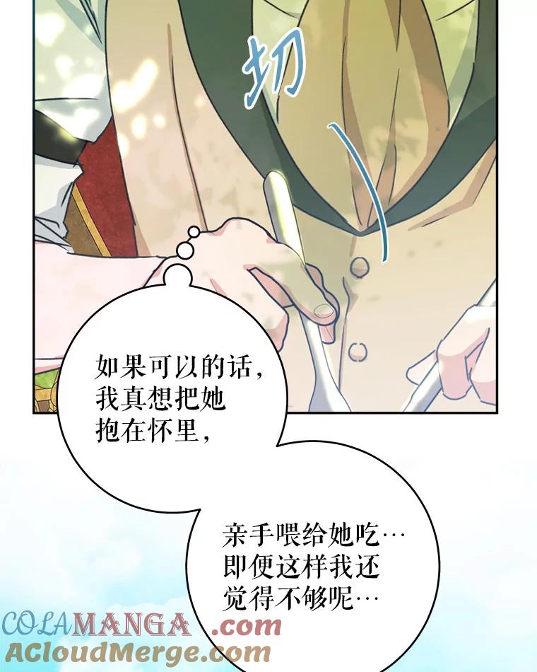 只需轻握我的手 44.共进午餐 第37页