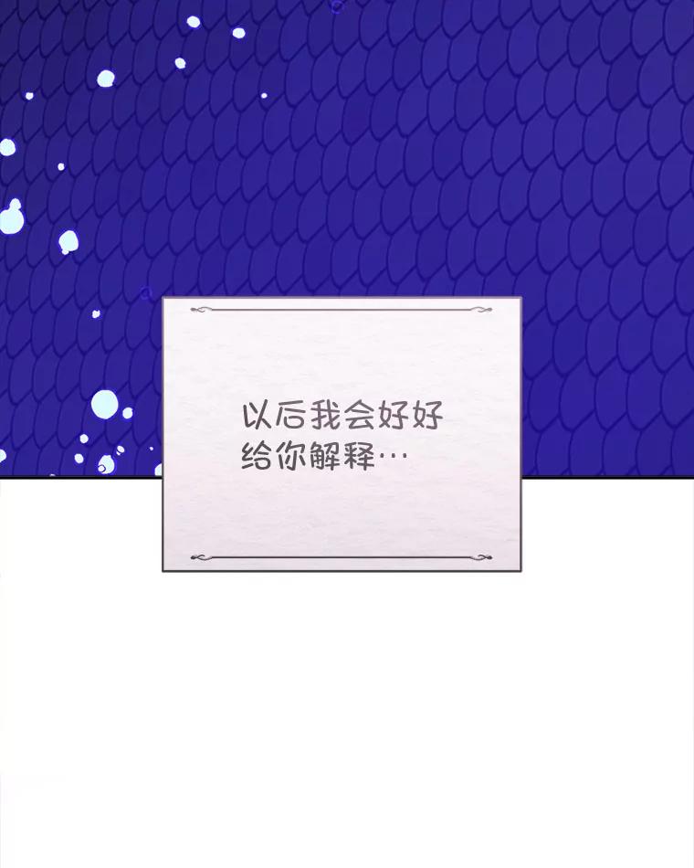 只需轻握我的手 44.共进午餐 第147页