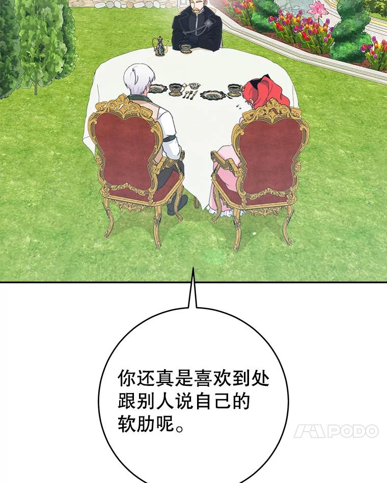 只需轻握我的手 44.共进午餐 第103页