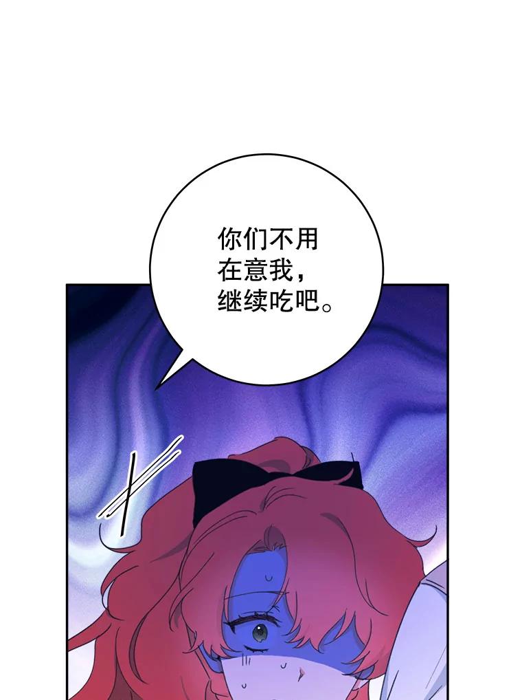 只需轻握我的手 44.共进午餐 第68页
