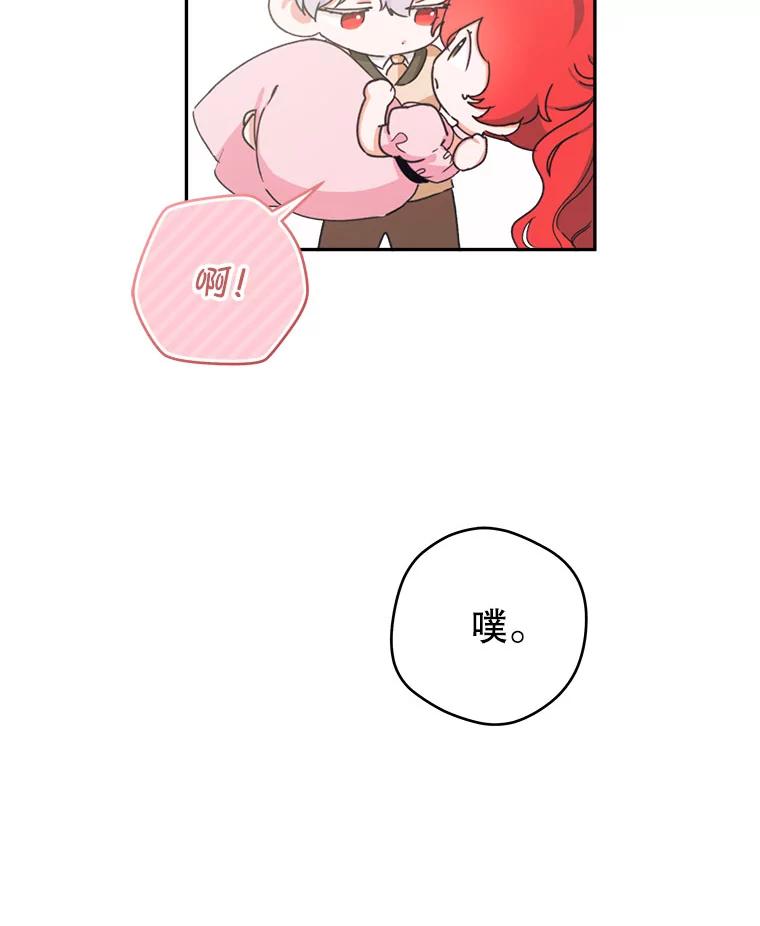 只需轻握我的手 44.共进午餐 第10页