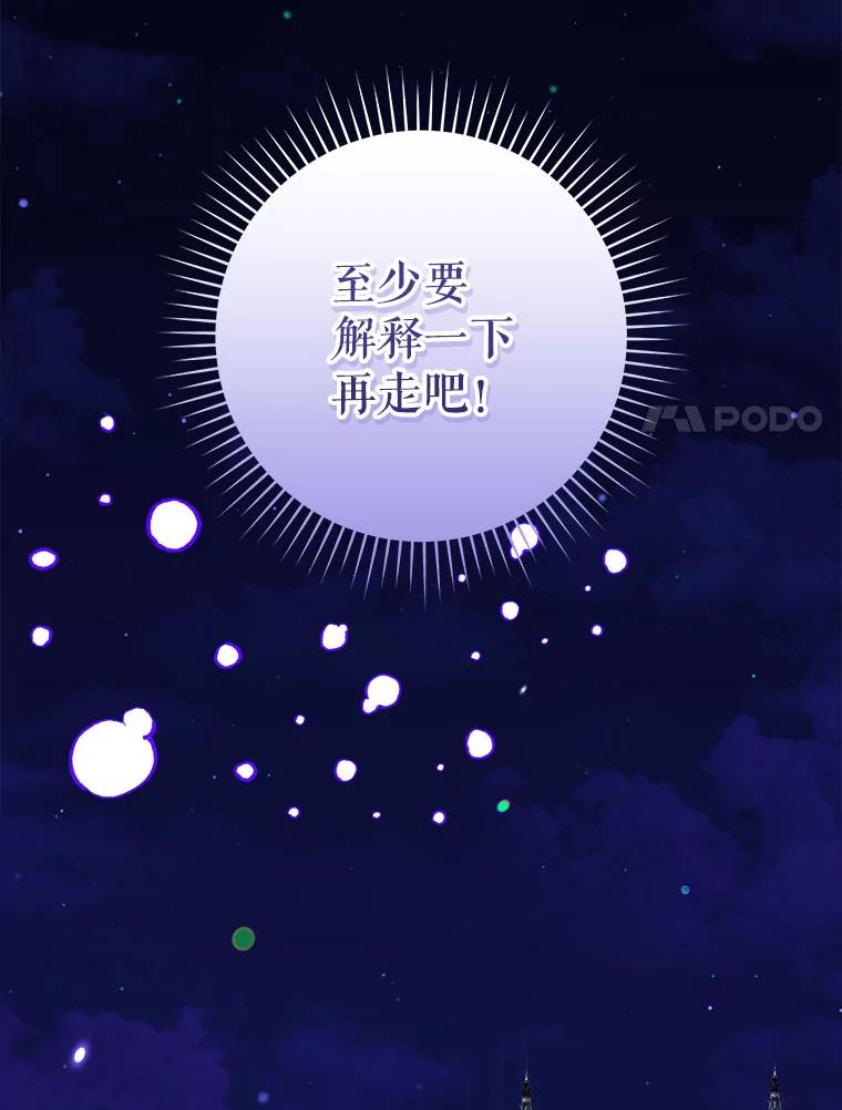只需轻握我的手 44.共进午餐 第124页