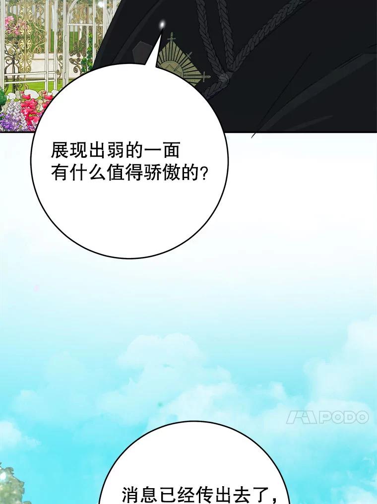 只需轻握我的手 44.共进午餐 第76页