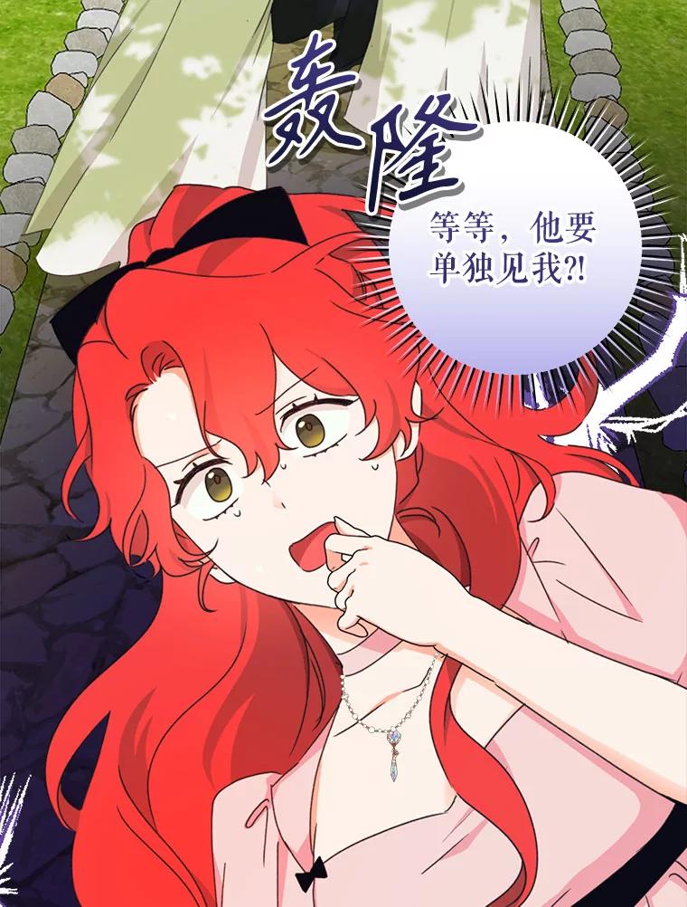 只需轻握我的手 44.共进午餐 第122页