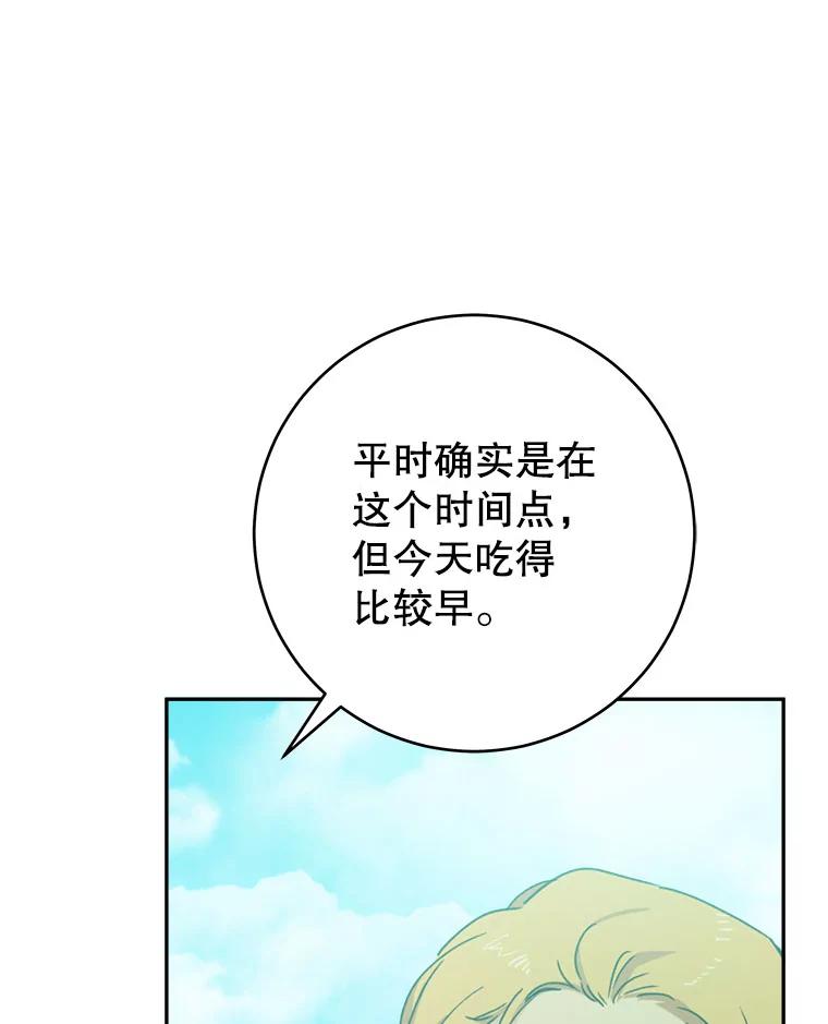 只需轻握我的手 44.共进午餐 第62页