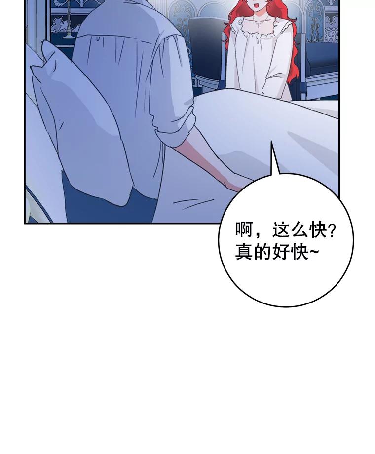 只需轻握我的手 44.共进午餐 第135页