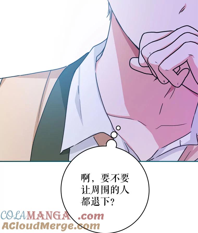 只需轻握我的手 44.共进午餐 第41页