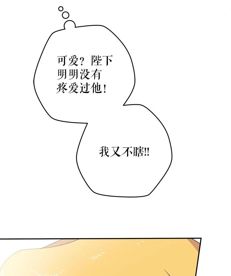 只需轻握我的手 44.共进午餐 第98页