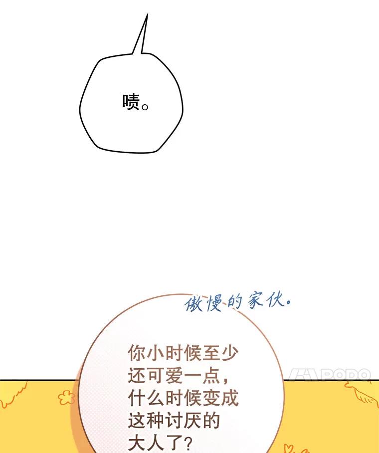 只需轻握我的手 44.共进午餐 第96页