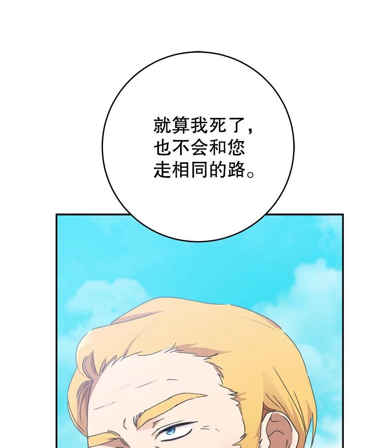 只需轻握我的手 44.共进午餐 第94页