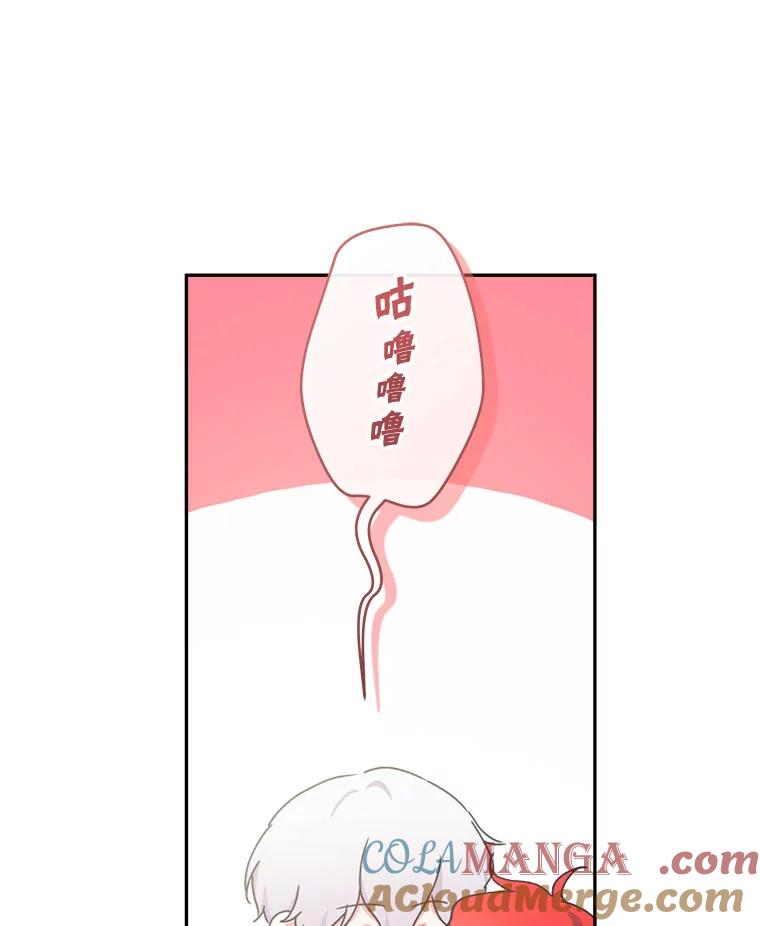 只需轻握我的手 44.共进午餐 第9页