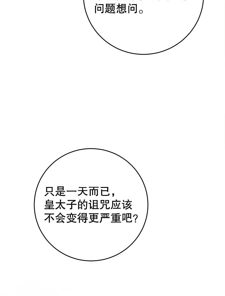 只需轻握我的手 44.共进午餐 第120页