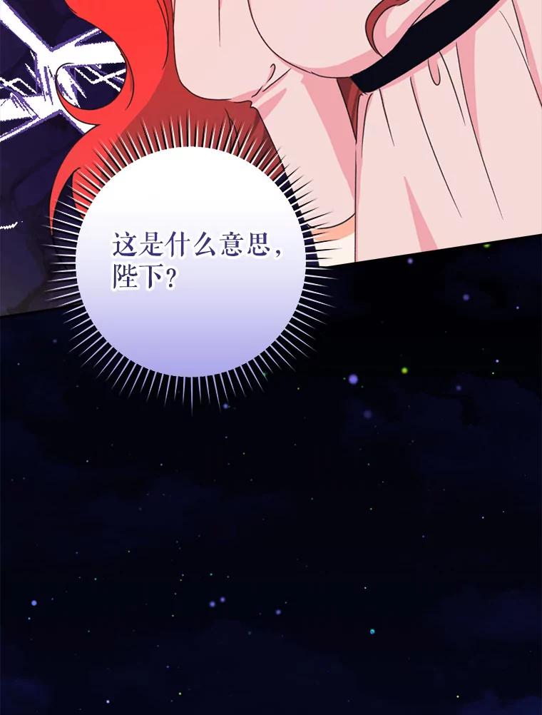 只需轻握我的手 44.共进午餐 第123页