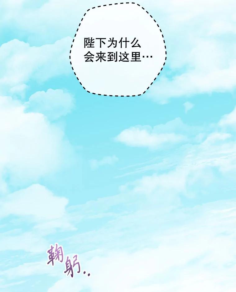 只需轻握我的手 44.共进午餐 第58页