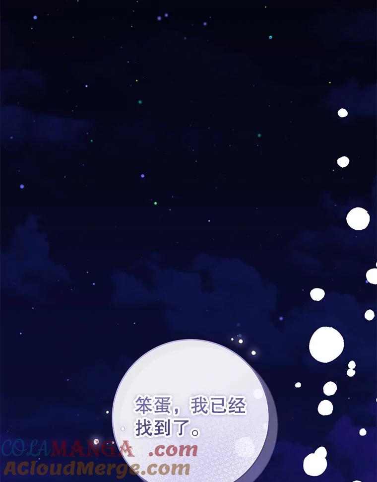 只需轻握我的手 44.共进午餐 第153页