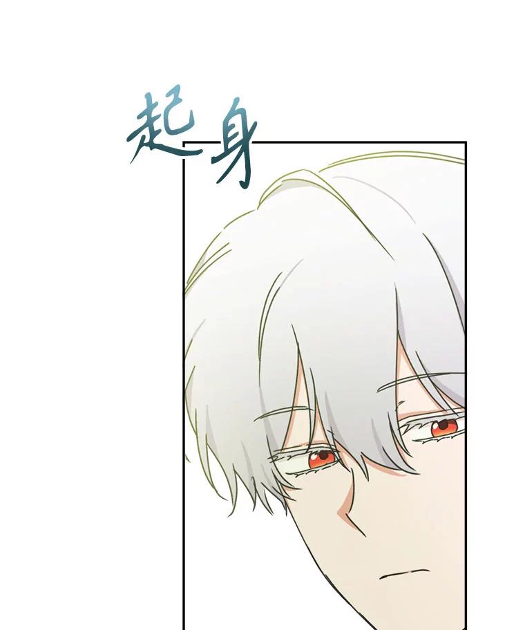 只需轻握我的手 44.共进午餐 第112页