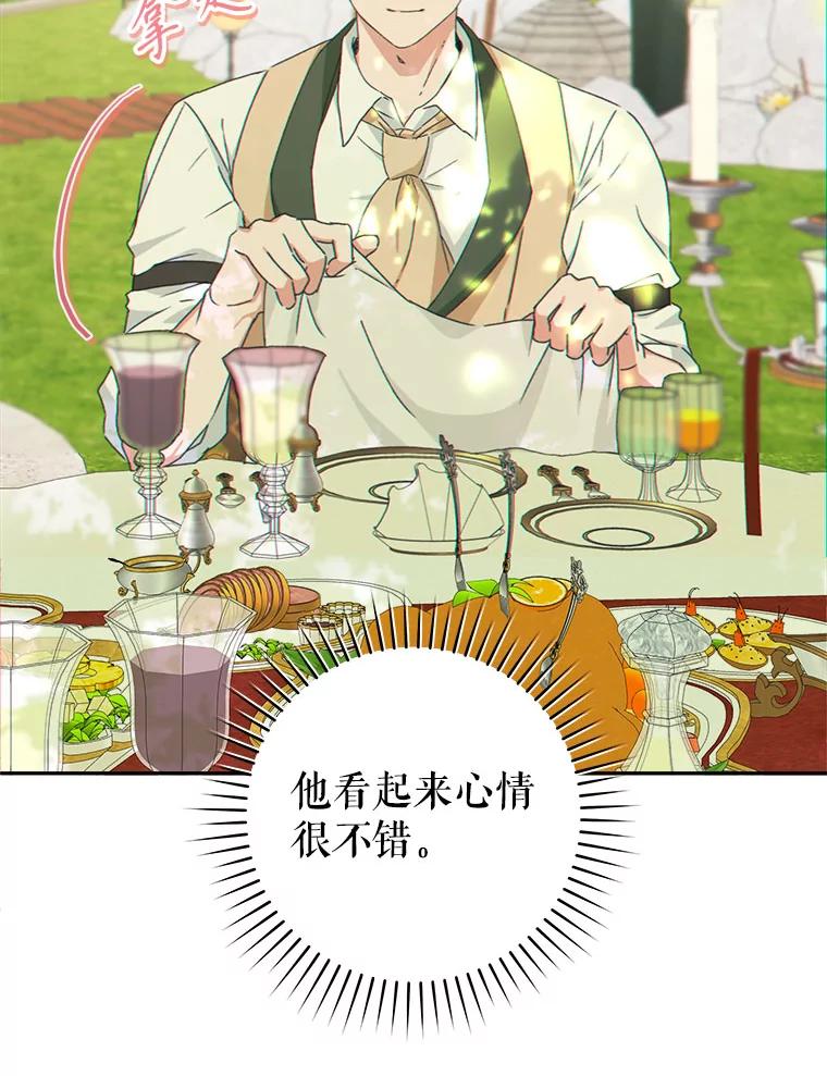 只需轻握我的手 44.共进午餐 第23页