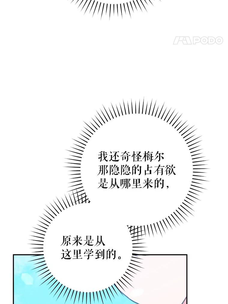 只需轻握我的手 44.共进午餐 第90页