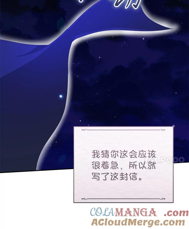 只需轻握我的手 44.共进午餐 第141页
