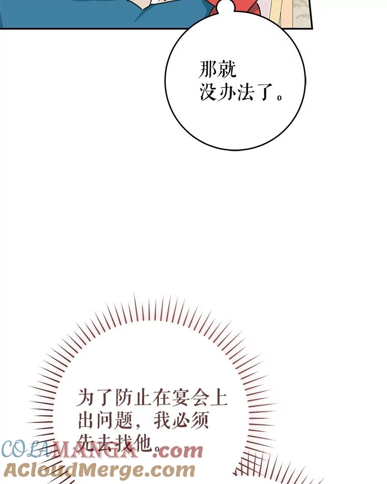 只需轻握我的手 45.占有欲 第69页