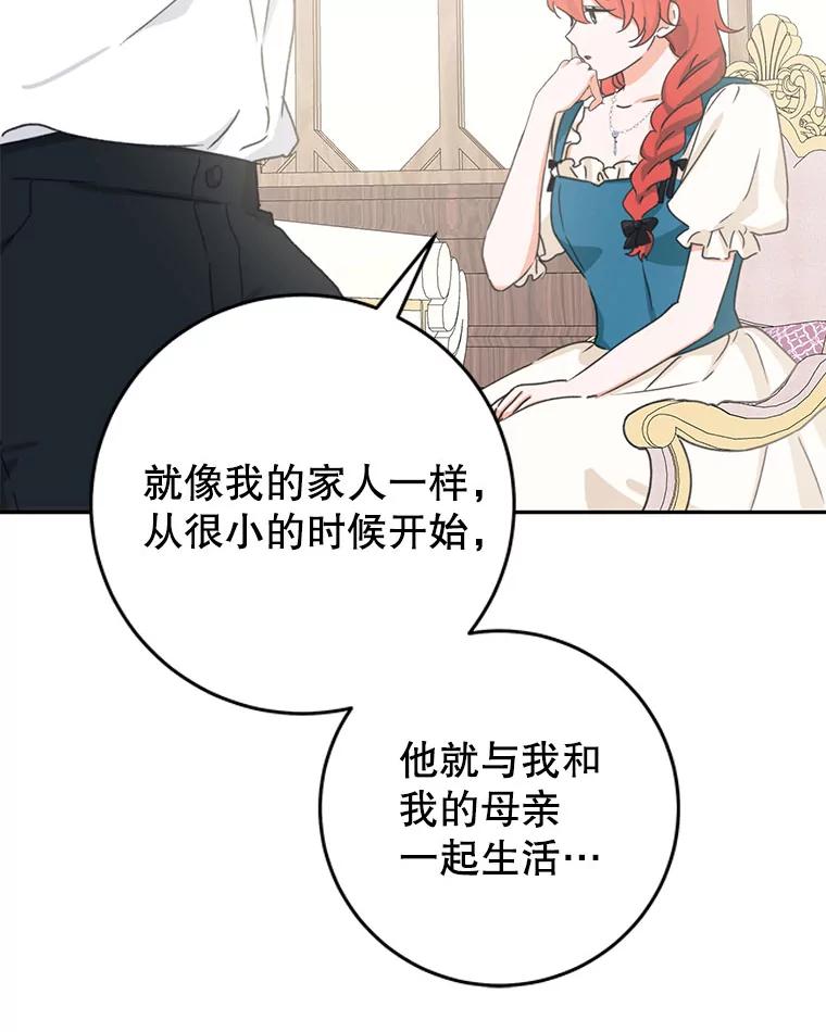 只需轻握我的手 45.占有欲 第79页