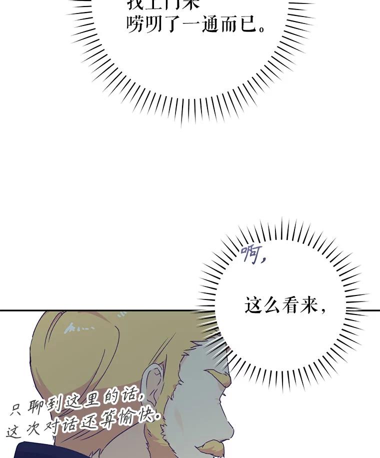只需轻握我的手 45.占有欲 第34页