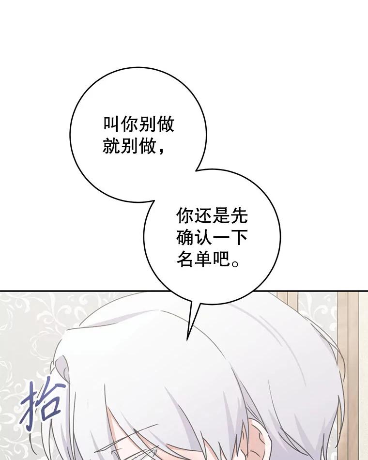 只需轻握我的手 45.占有欲 第50页