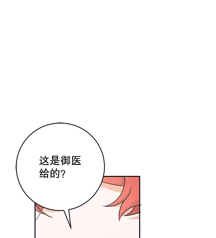 只需轻握我的手 45.占有欲 第20页
