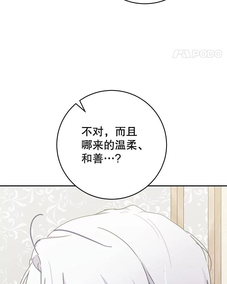 只需轻握我的手 45.占有欲 第30页