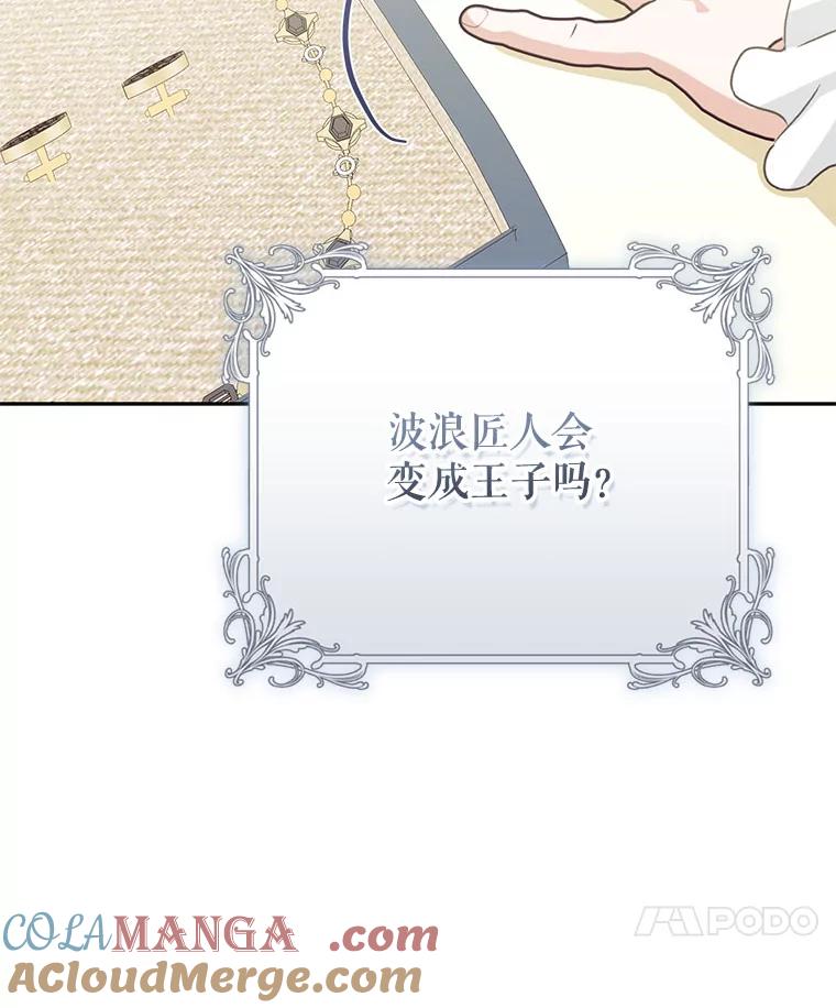 只需轻握我的手 45.占有欲 第97页