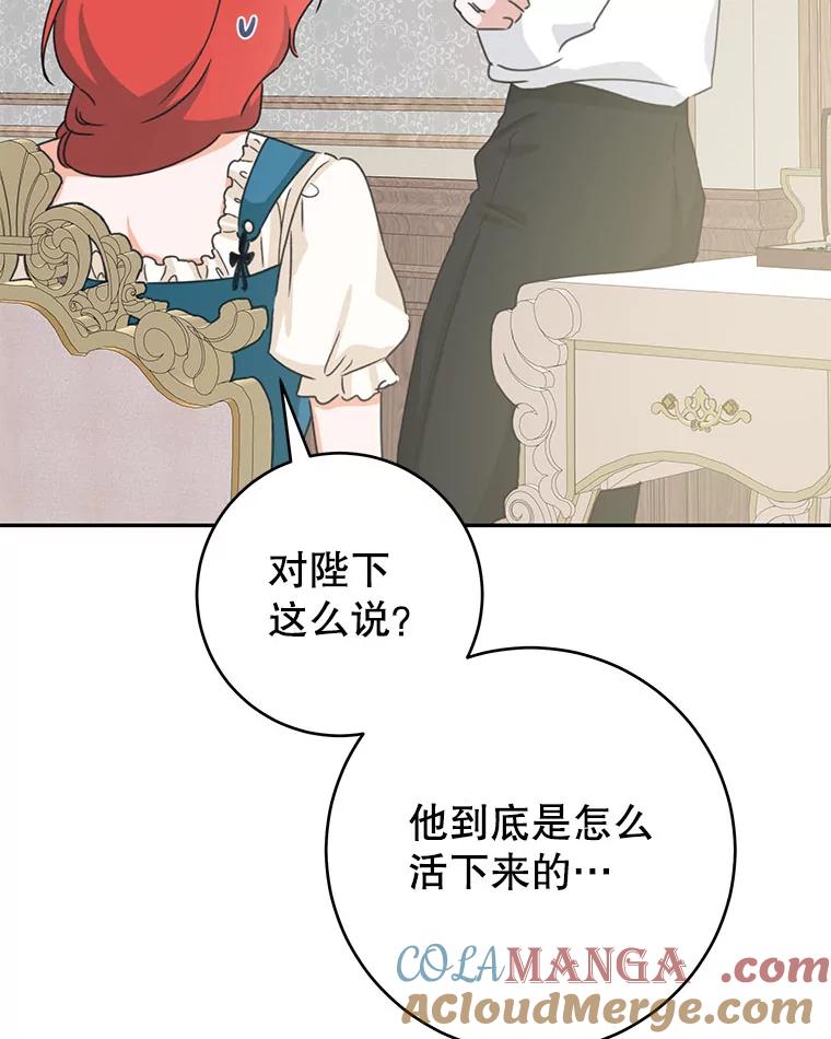 只需轻握我的手 45.占有欲 第29页