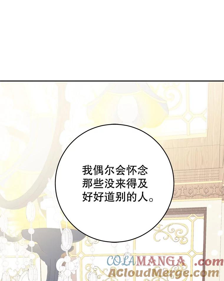 只需轻握我的手 45.占有欲 第113页