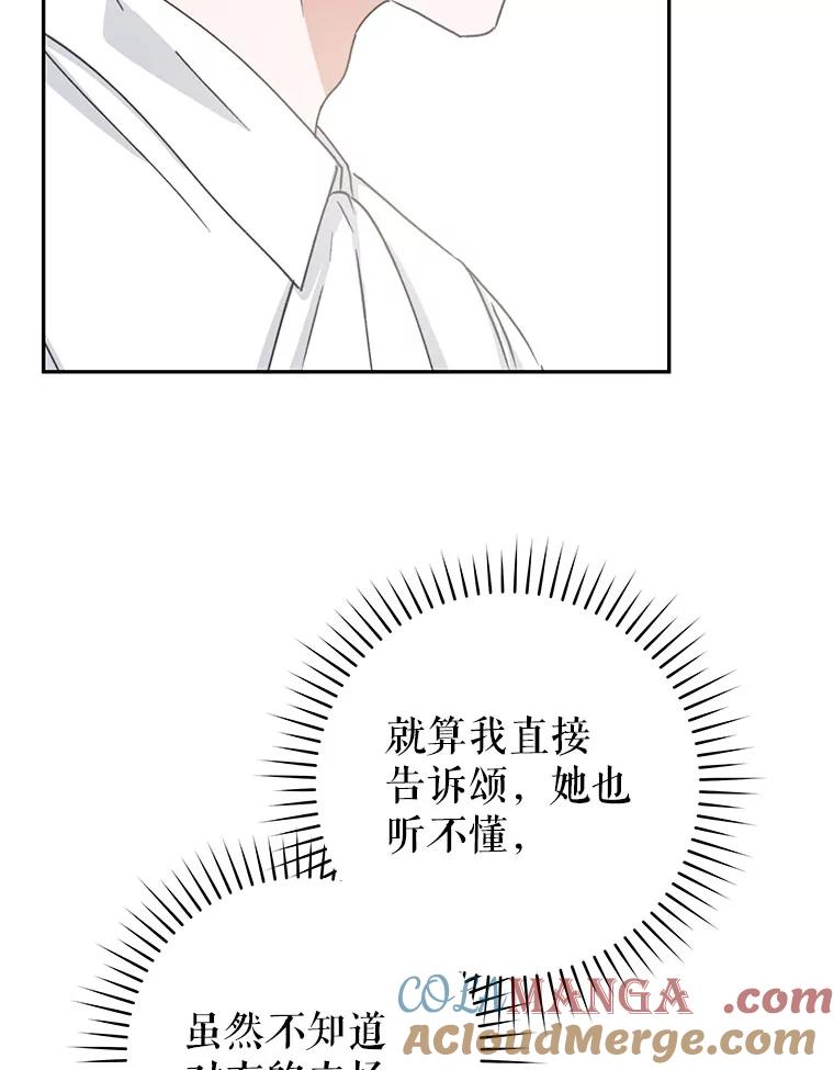 只需轻握我的手 45.占有欲 第89页