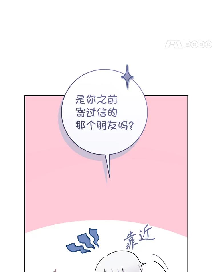 只需轻握我的手 45.占有欲 第64页