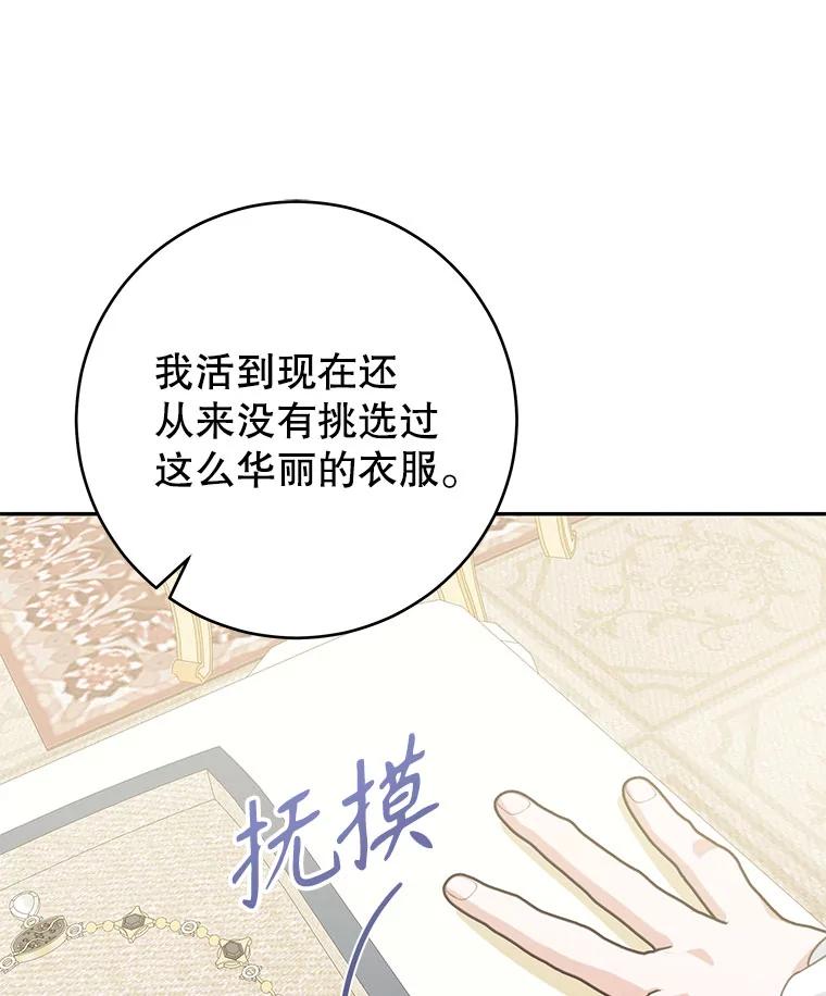 只需轻握我的手 45.占有欲 第96页