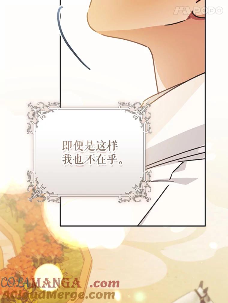 只需轻握我的手 45.占有欲 第129页