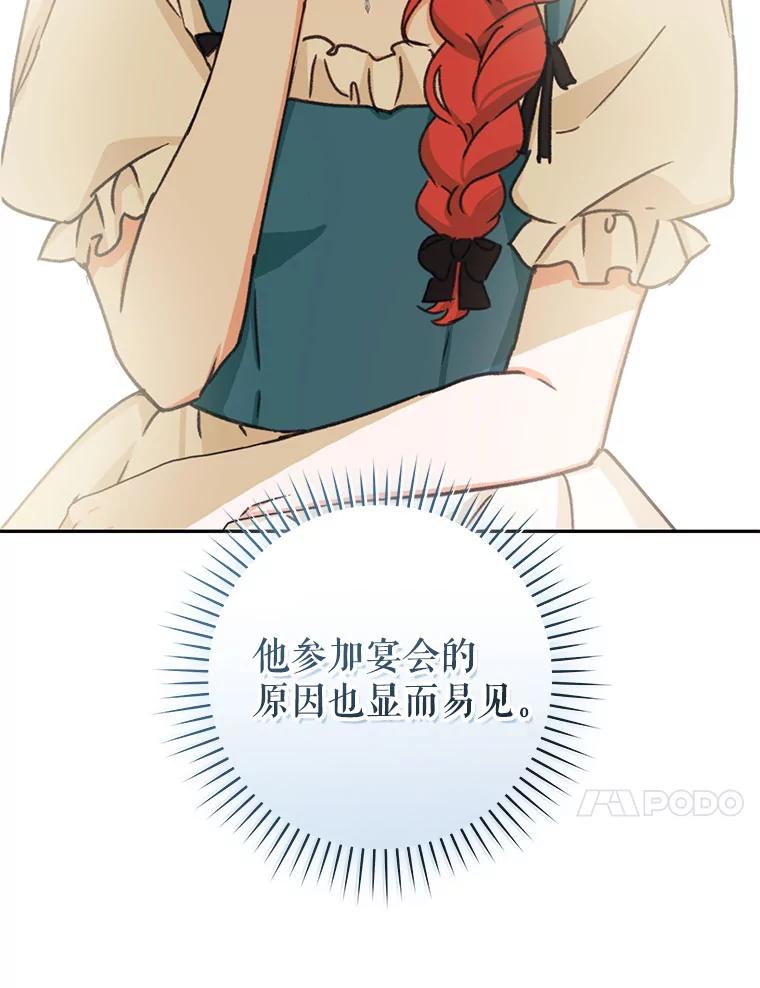 只需轻握我的手 45.占有欲 第87页