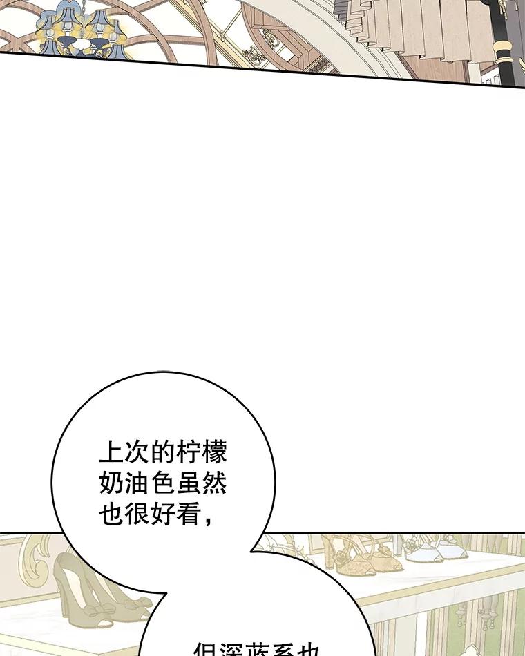 只需轻握我的手 45.占有欲 第2页