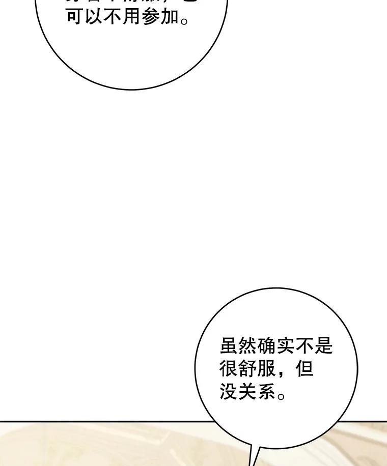 只需轻握我的手 45.占有欲 第100页