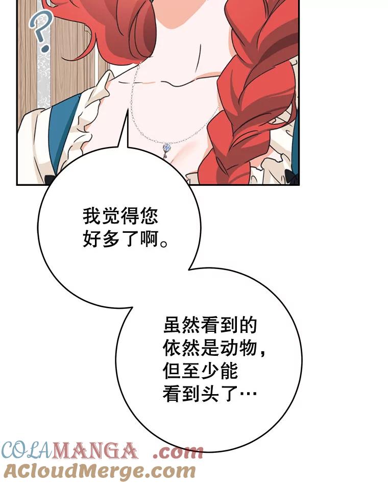 只需轻握我的手 45.占有欲 第41页