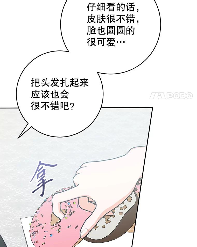 只需轻握我的手 45.占有欲 第4页