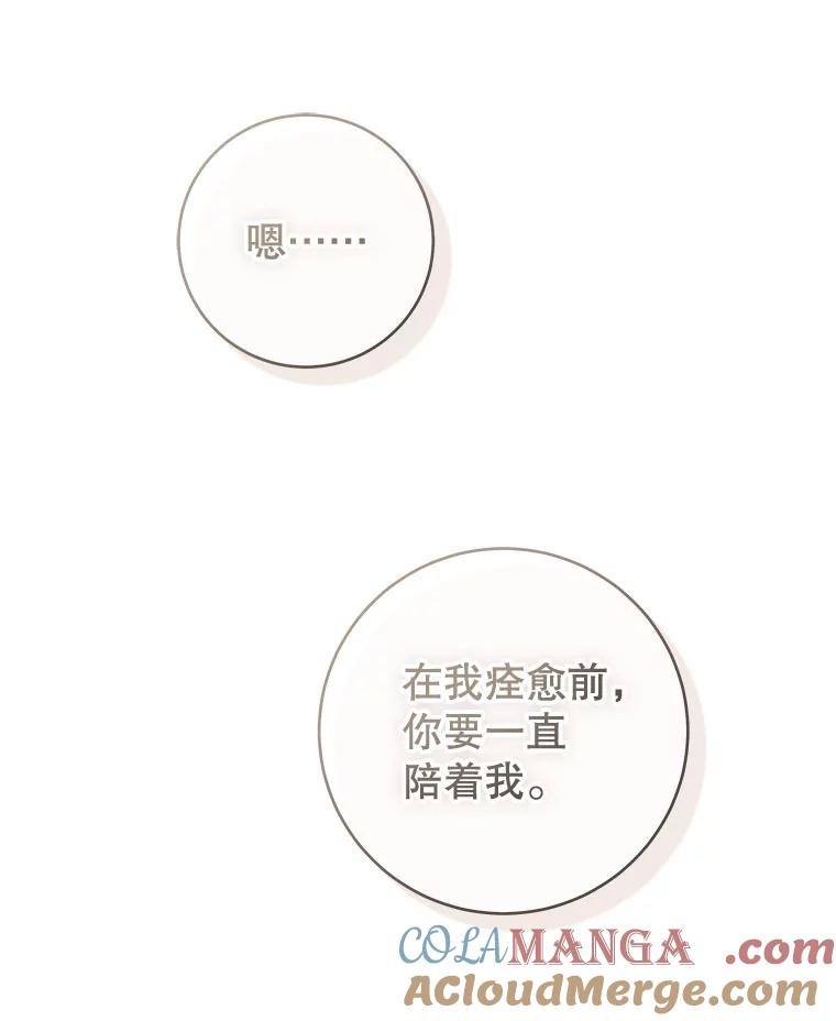 只需轻握我的手 45.占有欲 第121页