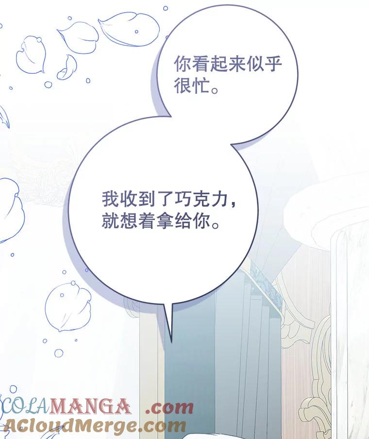 只需轻握我的手 45.占有欲 第13页