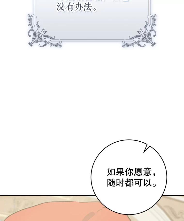 只需轻握我的手 45.占有欲 第103页