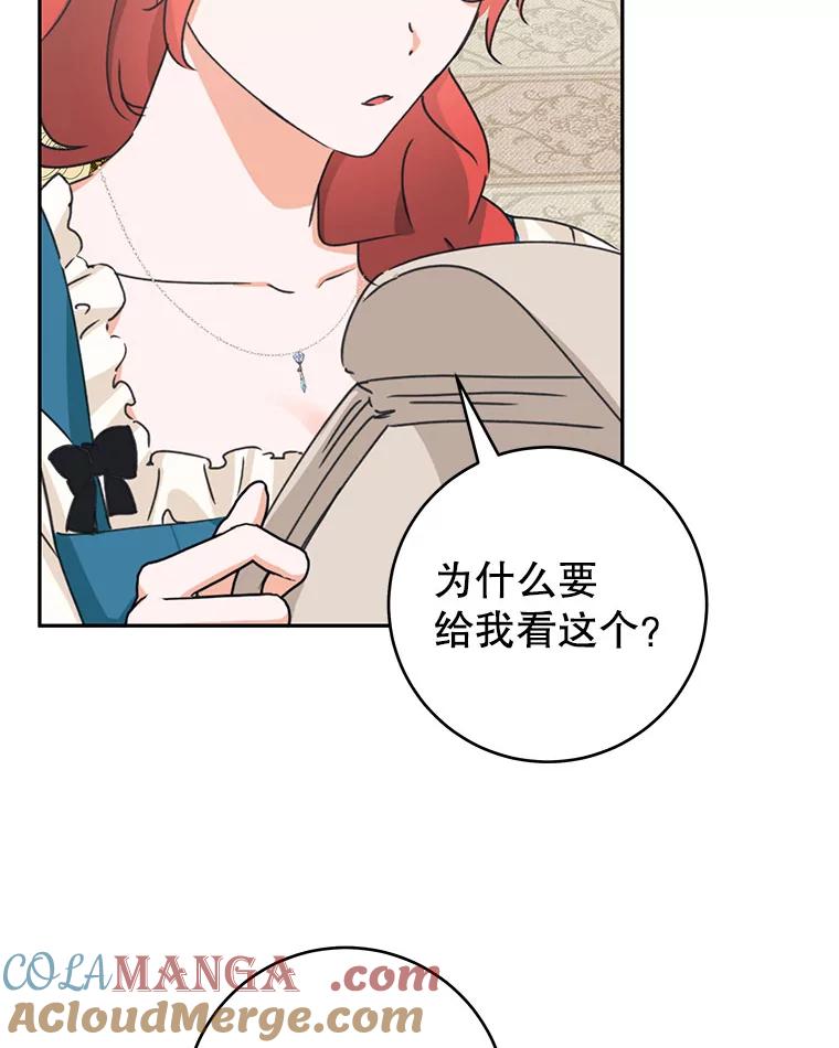 只需轻握我的手 45.占有欲 第53页