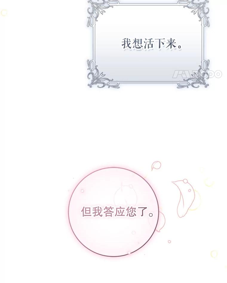 只需轻握我的手 45.占有欲 第115页