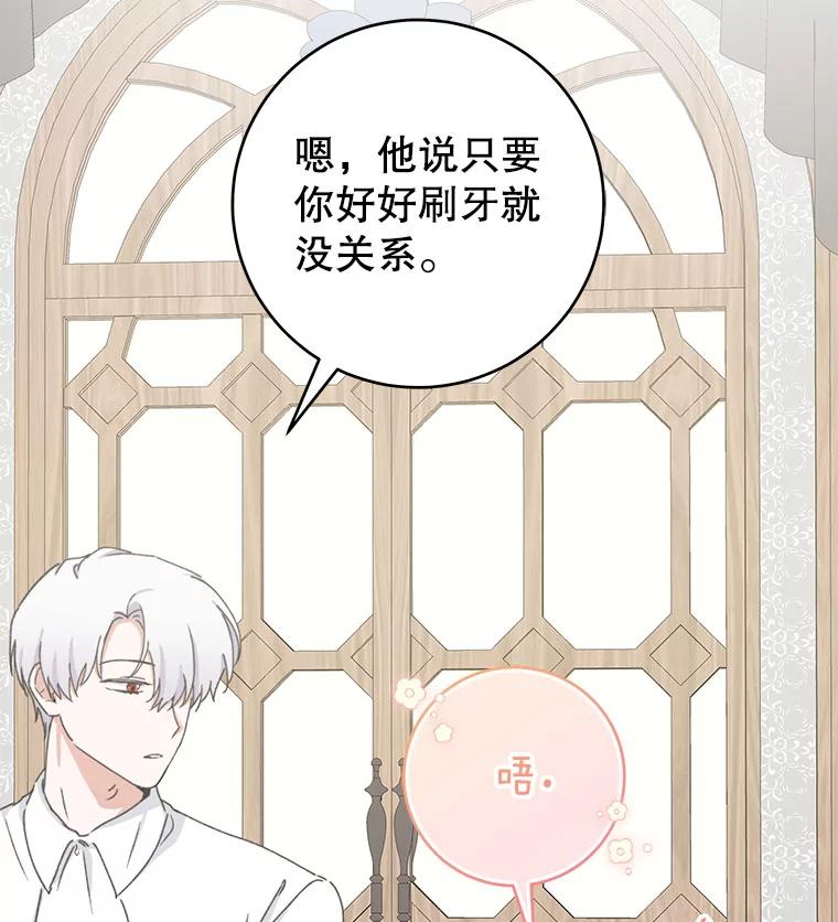只需轻握我的手 45.占有欲 第22页