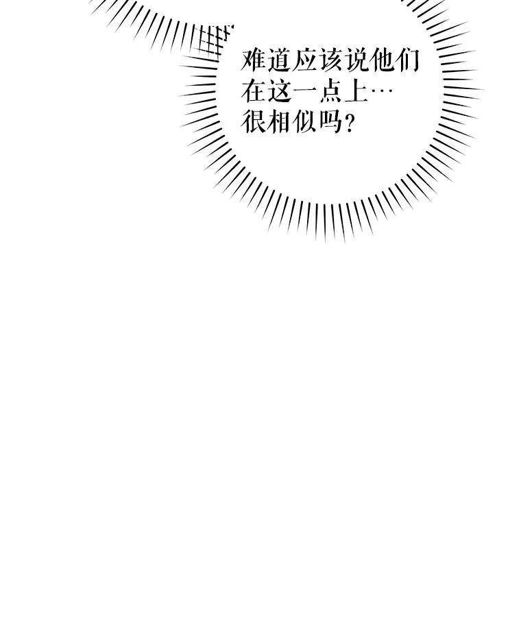 只需轻握我的手 45.占有欲 第36页