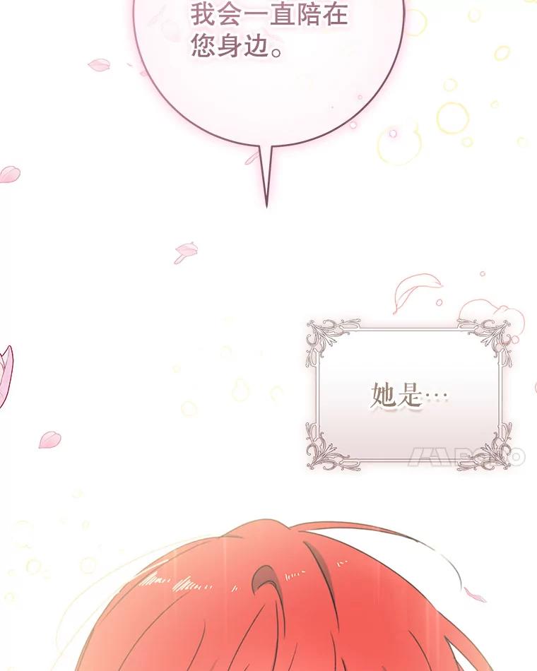 只需轻握我的手 45.占有欲 第118页