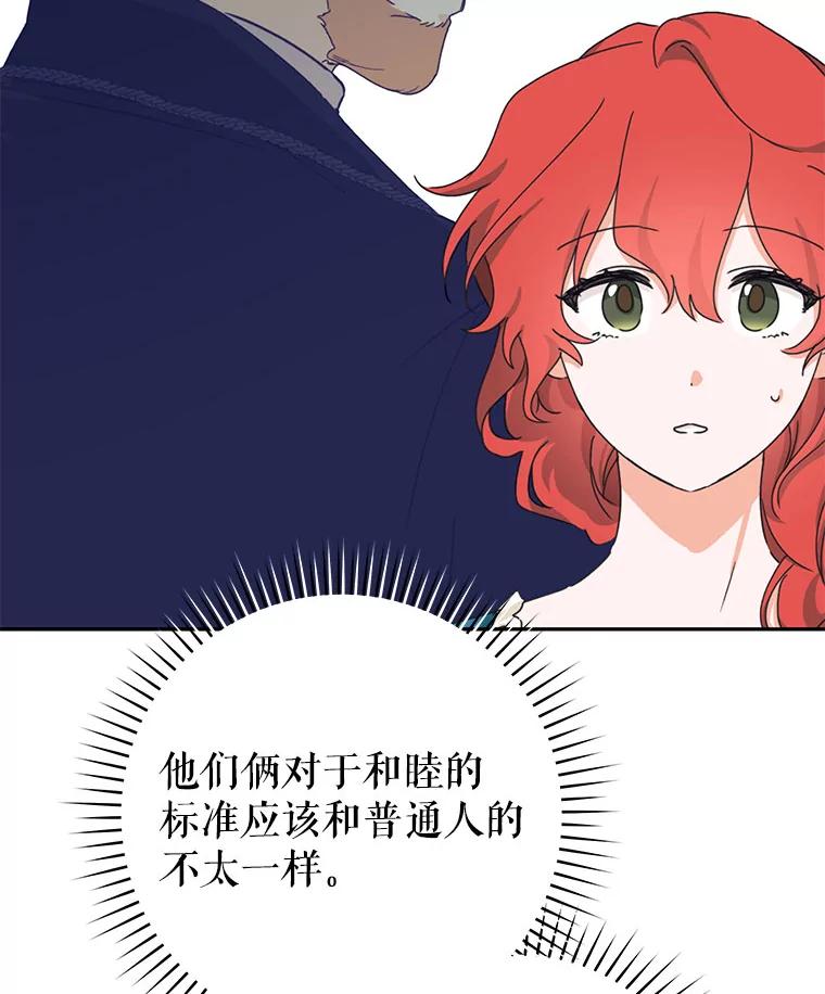 只需轻握我的手 45.占有欲 第35页